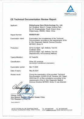 2019-nCoV IgM/IgG Antibody Test Kit (Nephelometry immunoassay Method) Certification